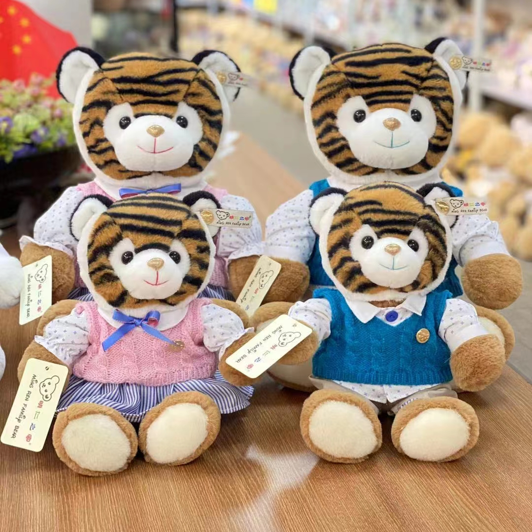 Dream plush toy sweater shirt Couple Tiger 23cm cute plush
