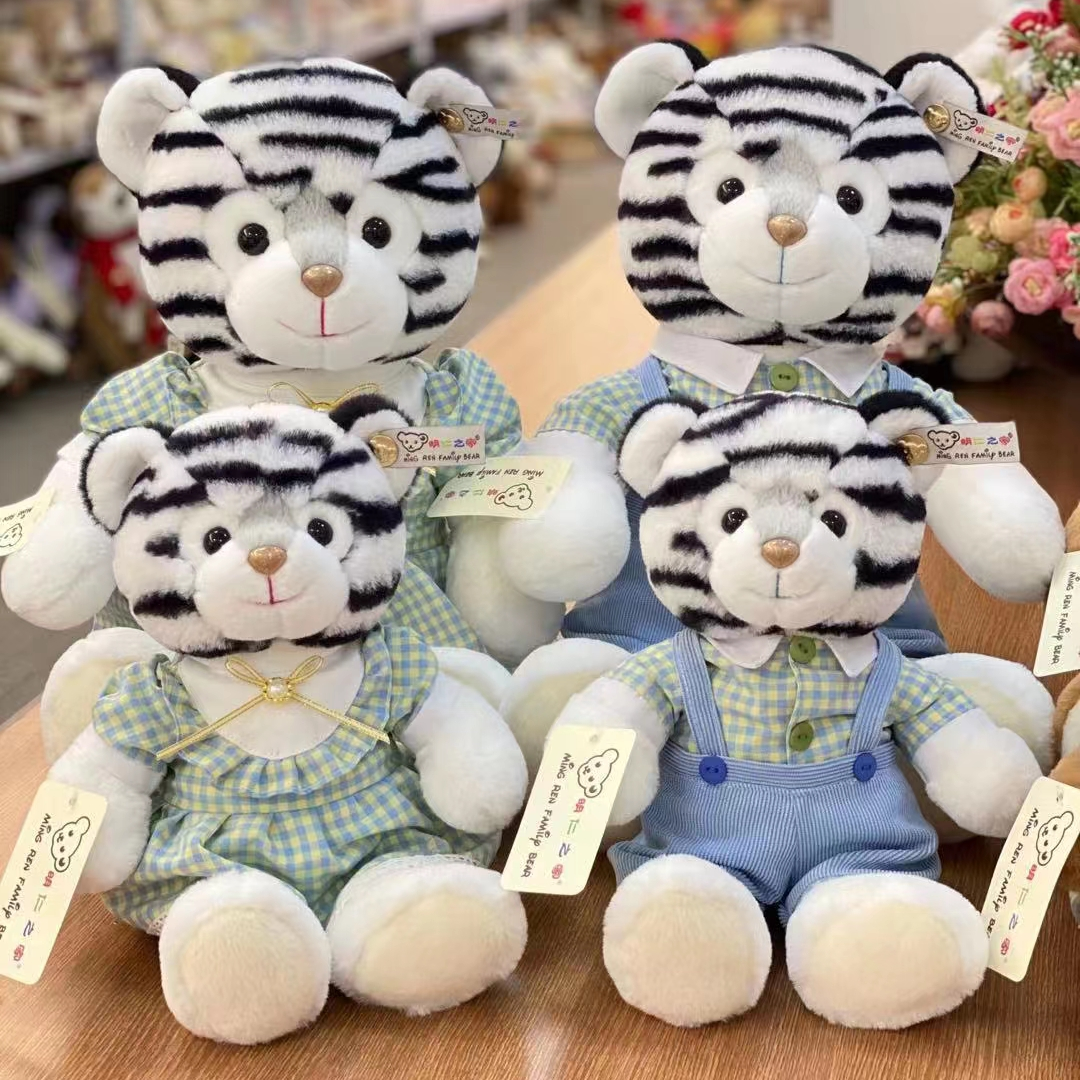 Dream plush toy plaid shirt White striped couple Tiger 23cm cute plush
