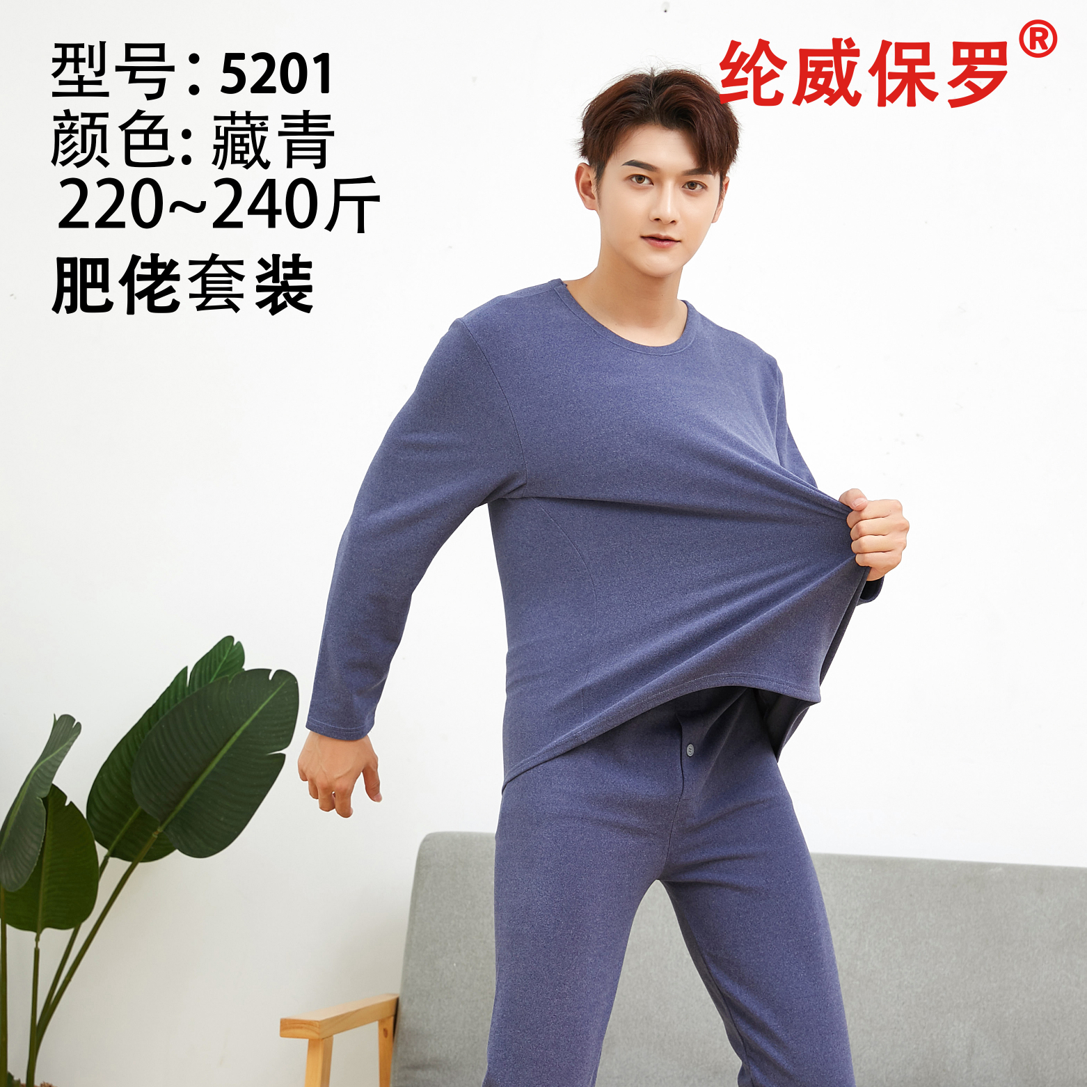 男士 纳米香水空气层套装特肥