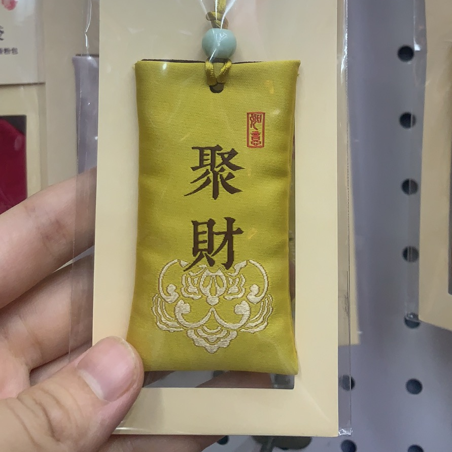 财福袋吊坠