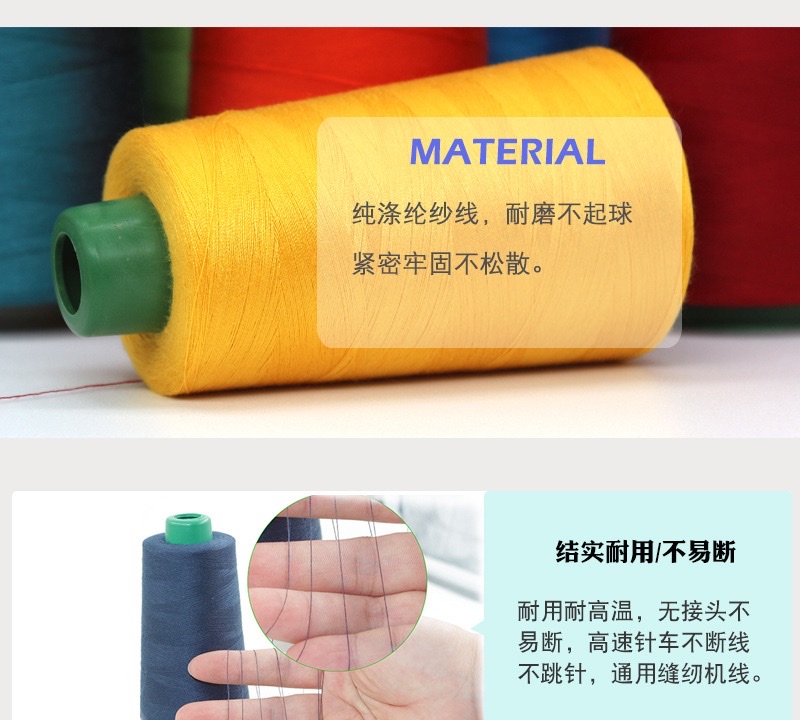 涤纶缝纫线平车线402线车缝线塔线 服装PP线缝衣服线白色线详情图3