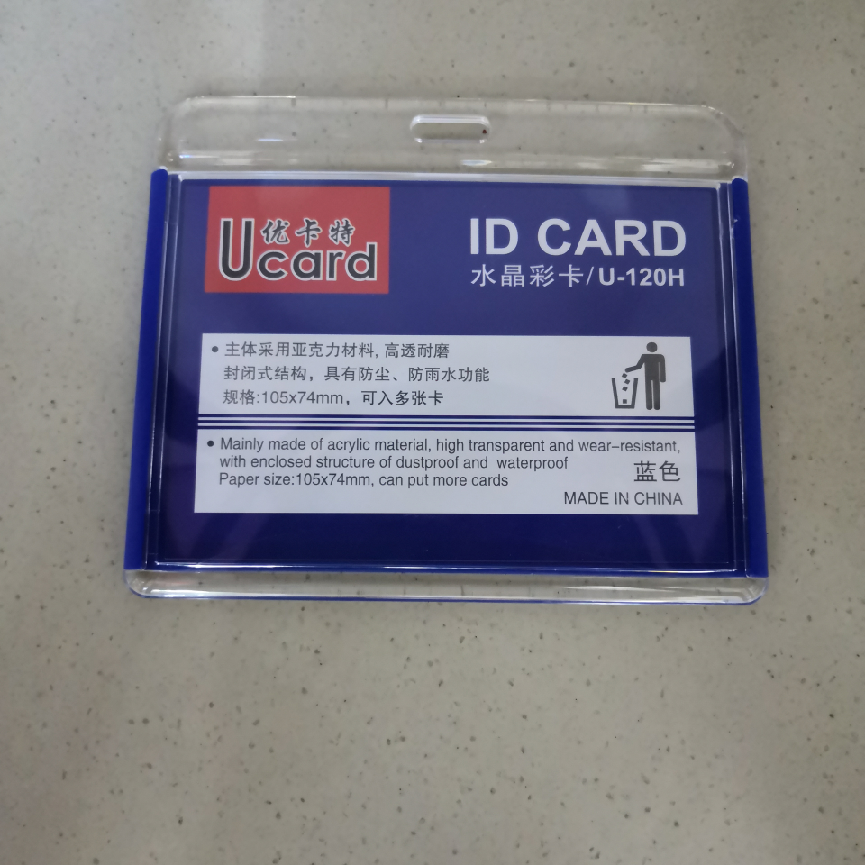 水晶彩卡U—120H