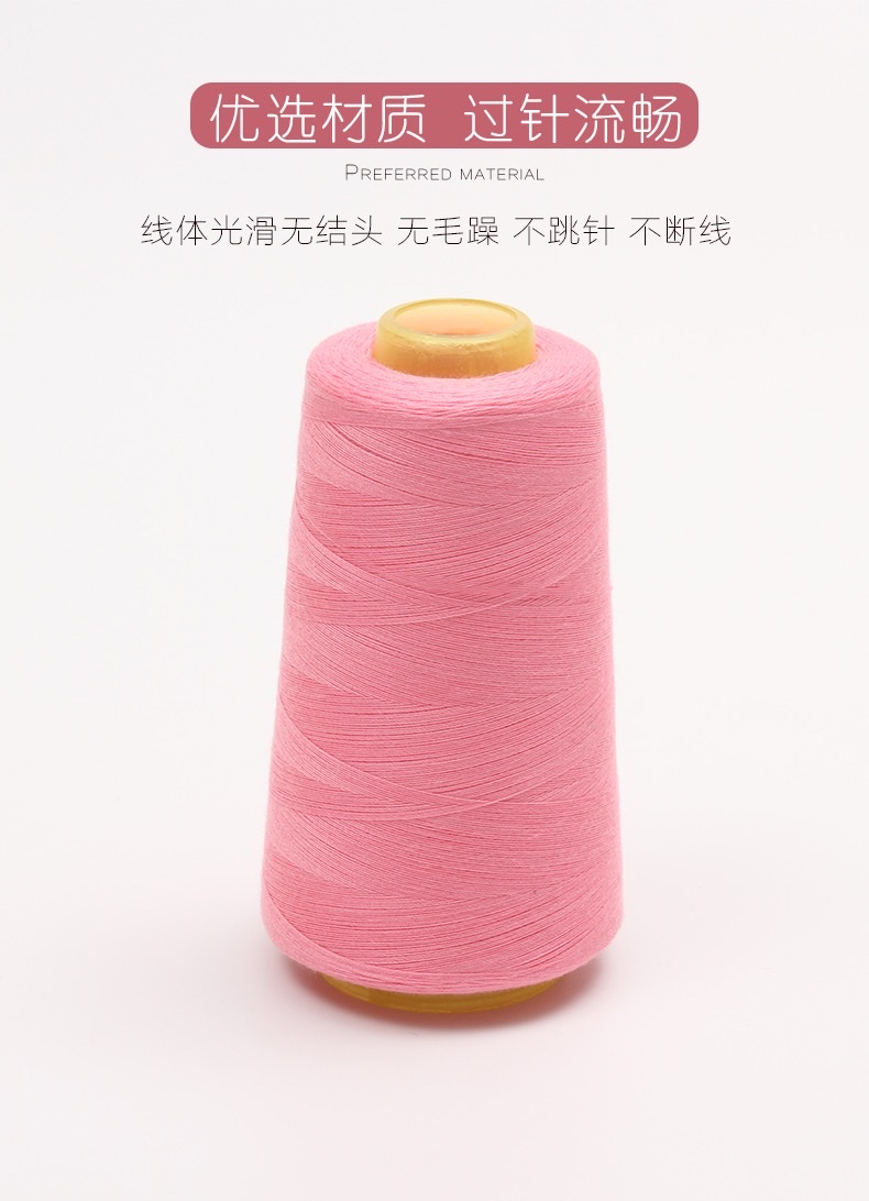 缝纫线家用大卷缝纫机线彩色针线细线缝衣线线团衣服的手缝专用详情图2