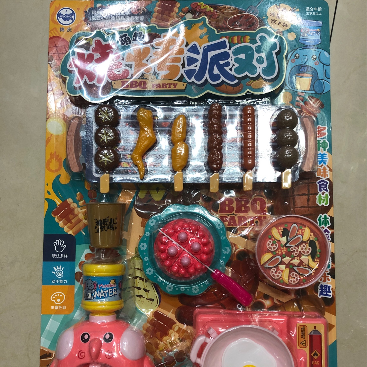 烧烤派对，多种美味食材,体验烧烤乐趣