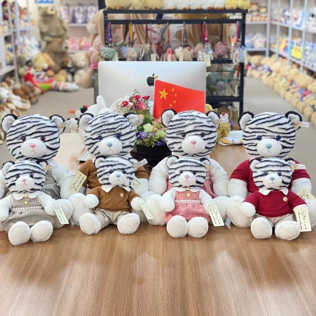 Dream plush toy 33cm hoodie white striped couple tiger cute plush