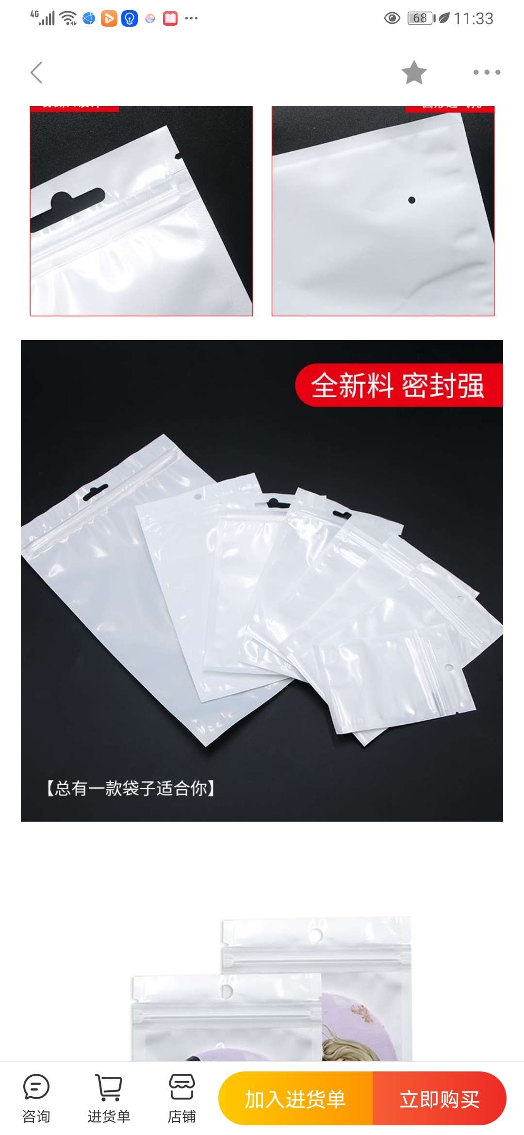 8.5*11 pearlescent bag, bone-attached bag, edge-sealed round hole composite bag. details Picture