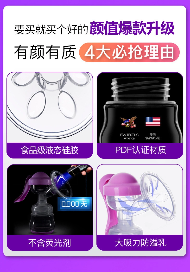 紫莓兔手动吸奶器 挤奶器吸乳器催乳吸力大 孕产妇用品非电动跨境详情图19