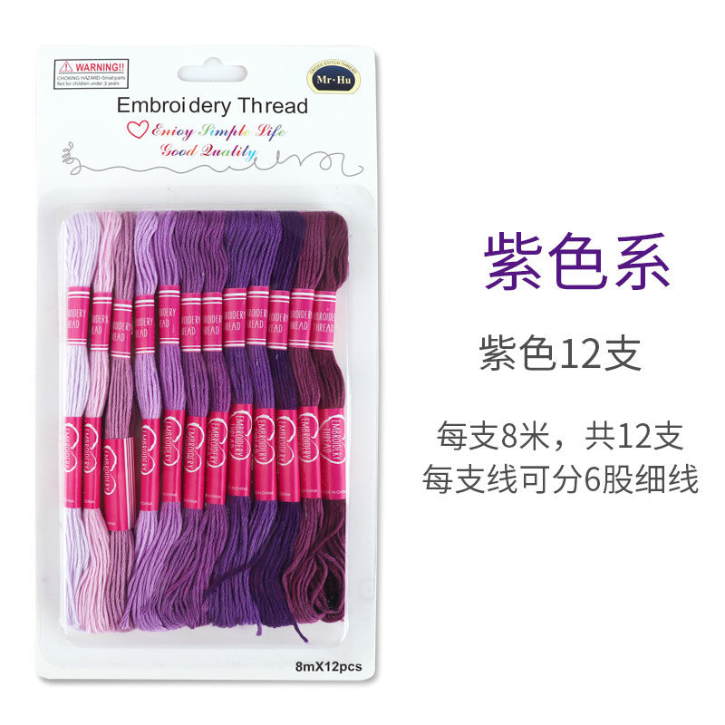 Coloured embroidery gradient cotton thread hand cord Braid Blue set embroidery thread Hand-made Green cross-stitch embroidery thread Coloured thread 72