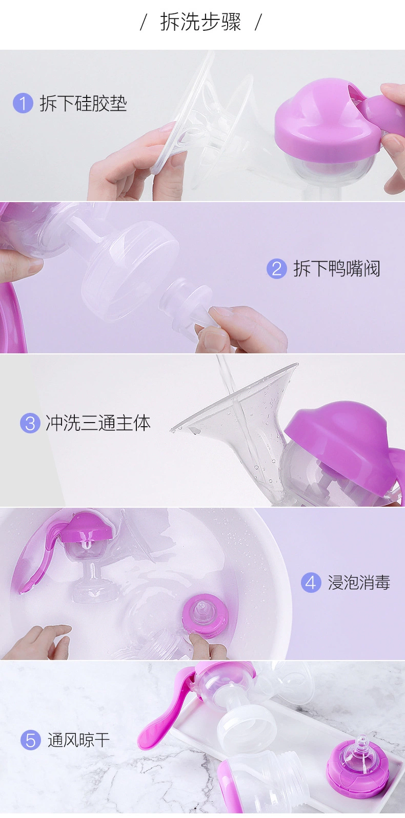 紫莓兔手动吸奶器 挤奶器吸乳器催乳吸力大 孕产妇用品非电动跨境详情图20