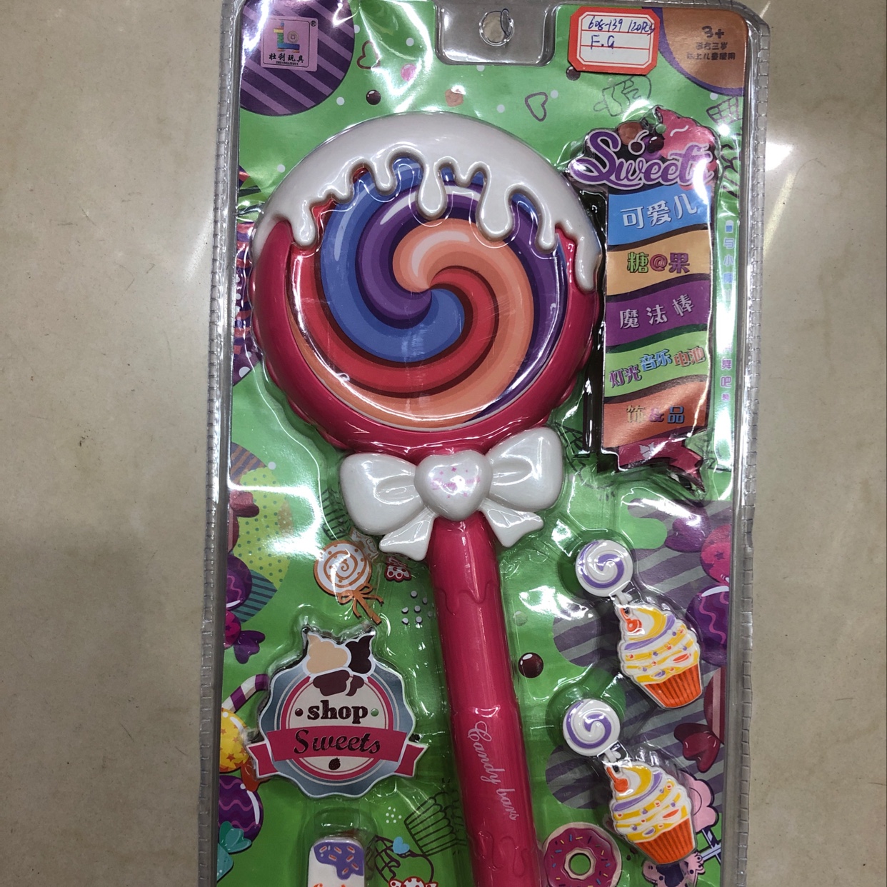 可爱儿糖果魔法棒产品图