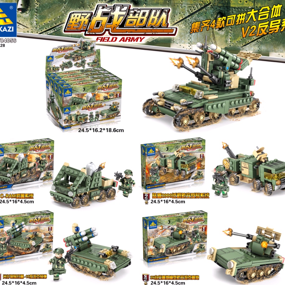 84056#1-4  军事系列