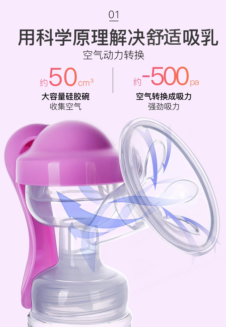 紫莓兔手动吸奶器 挤奶器吸乳器催乳吸力大 孕产妇用品非电动跨境详情图11