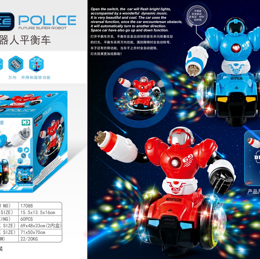 电动万向机器人灯光音乐