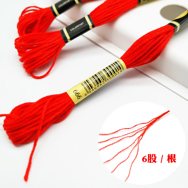 十字绣线刺绣diy红色绣花线黑色配线粉色蓝色黄色的棉线手工补线99