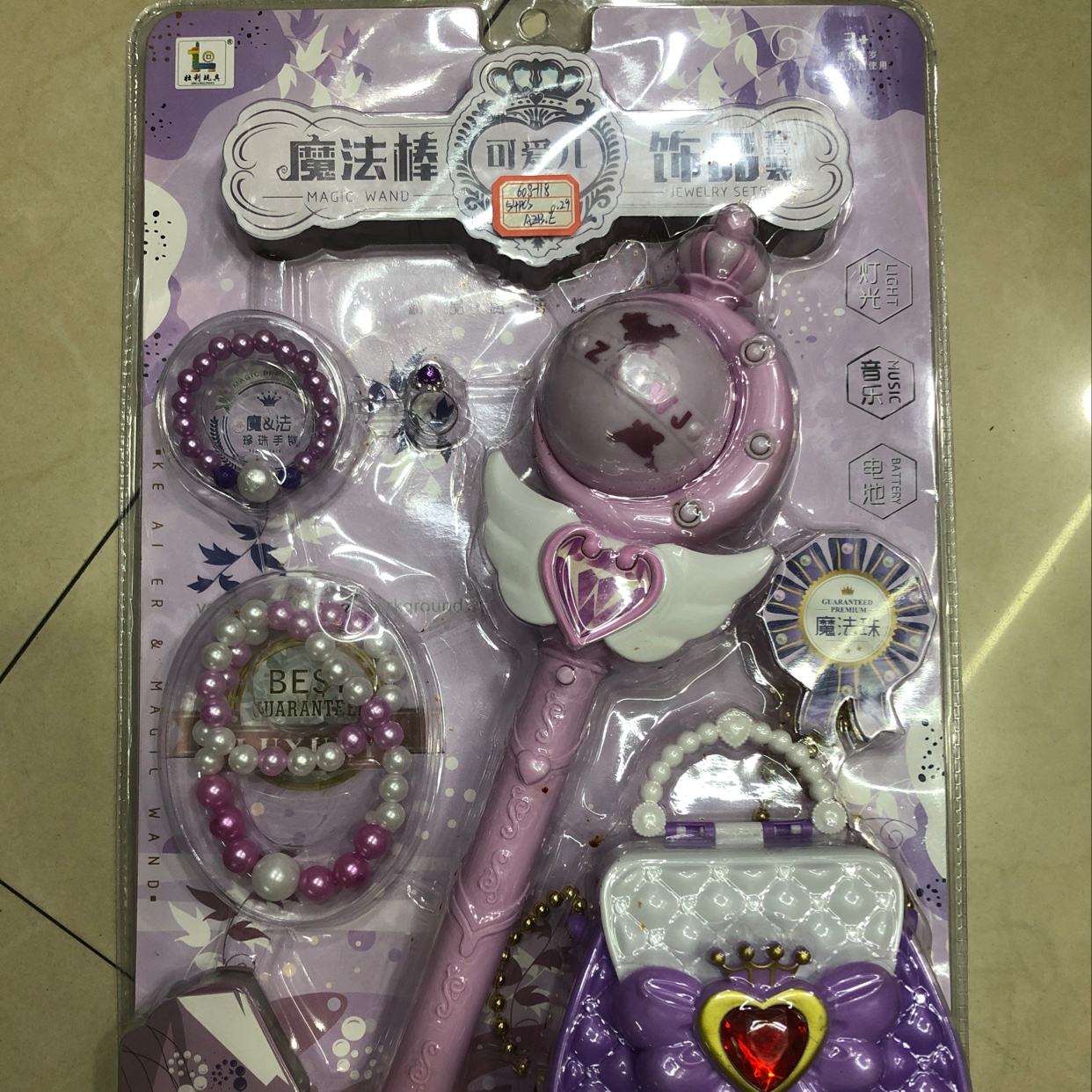 Magic Wand Cutie Accessory Set details Picture