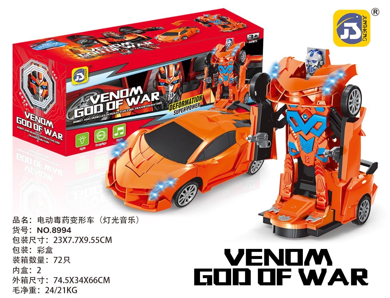 Electric Lamborghini poison-transformed car details Picture