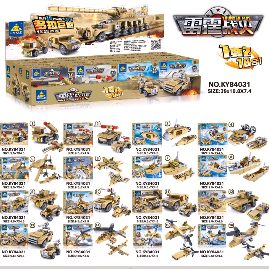 84031#1-16 Military Morphs 1 into 2 16 into 1