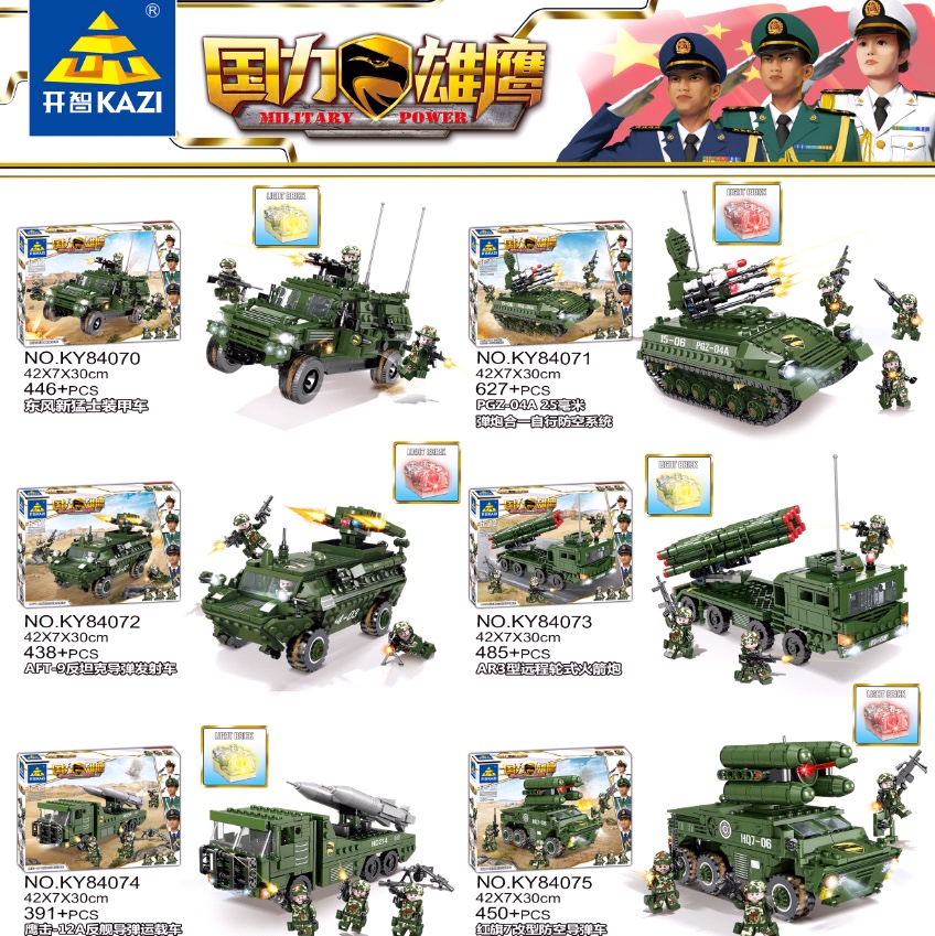84070-84075 Military Series (Armored vehicles)