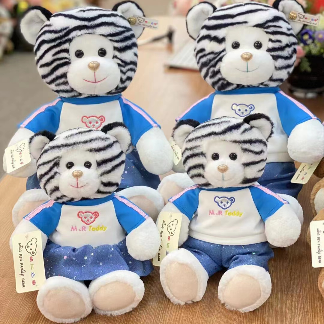Dream plush blue trench coat White striped couple Tiger 33cm cute plush