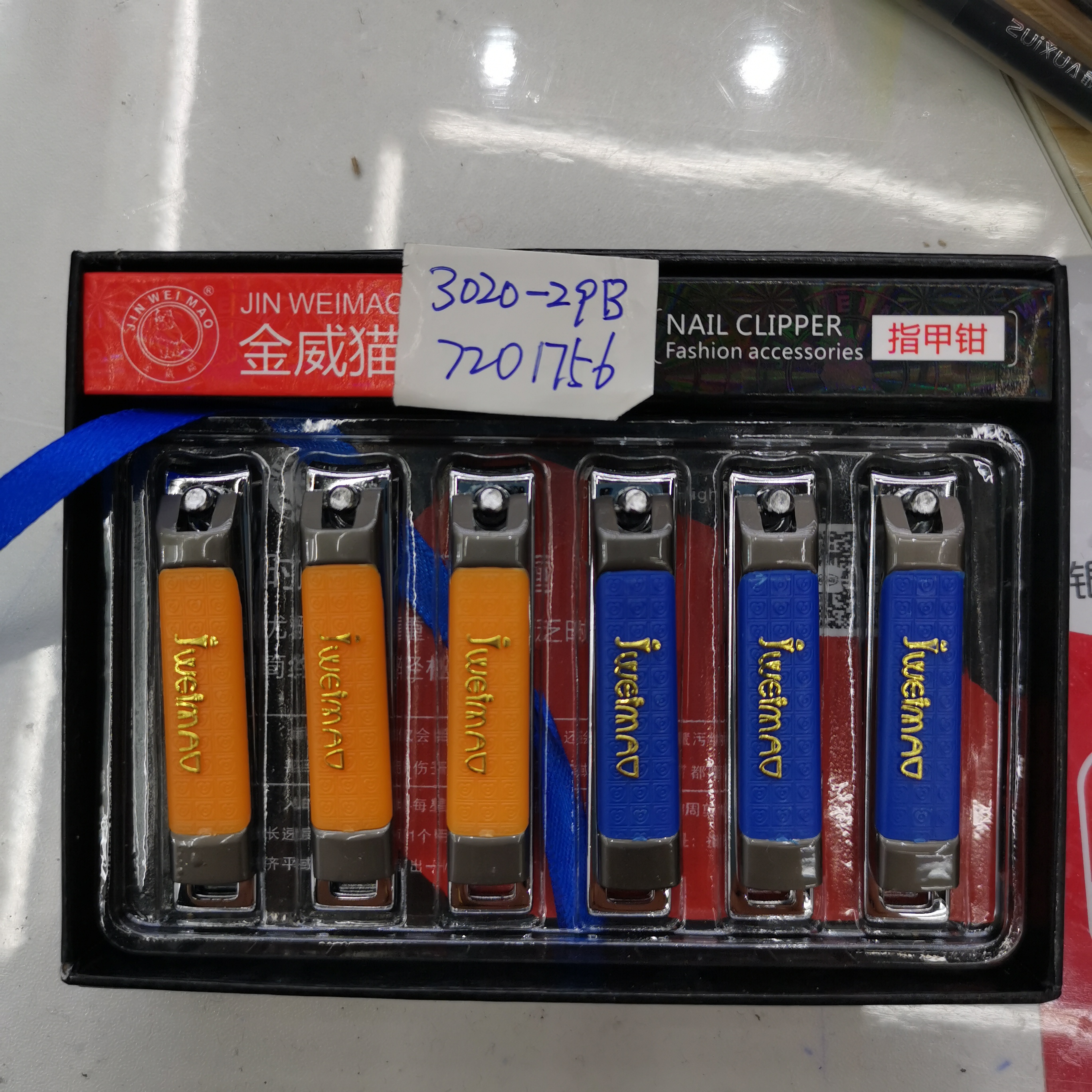 指甲钳3020一29B