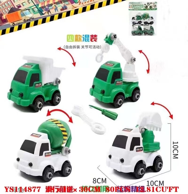 Disassemble The Sanitation Truck Specification drawing