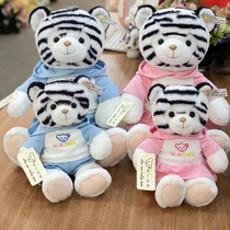 Dream plush toy White striped trench coat couple Tiger 23cm cute plush