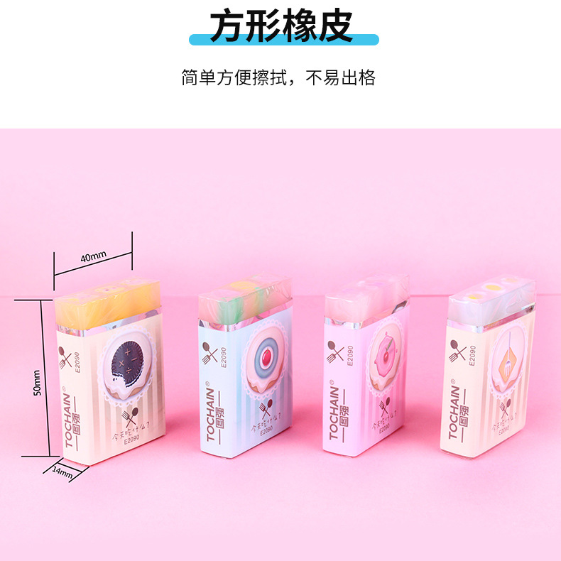 图强 可爱透明多色橡皮擦 20块/盒 TQ-E2090