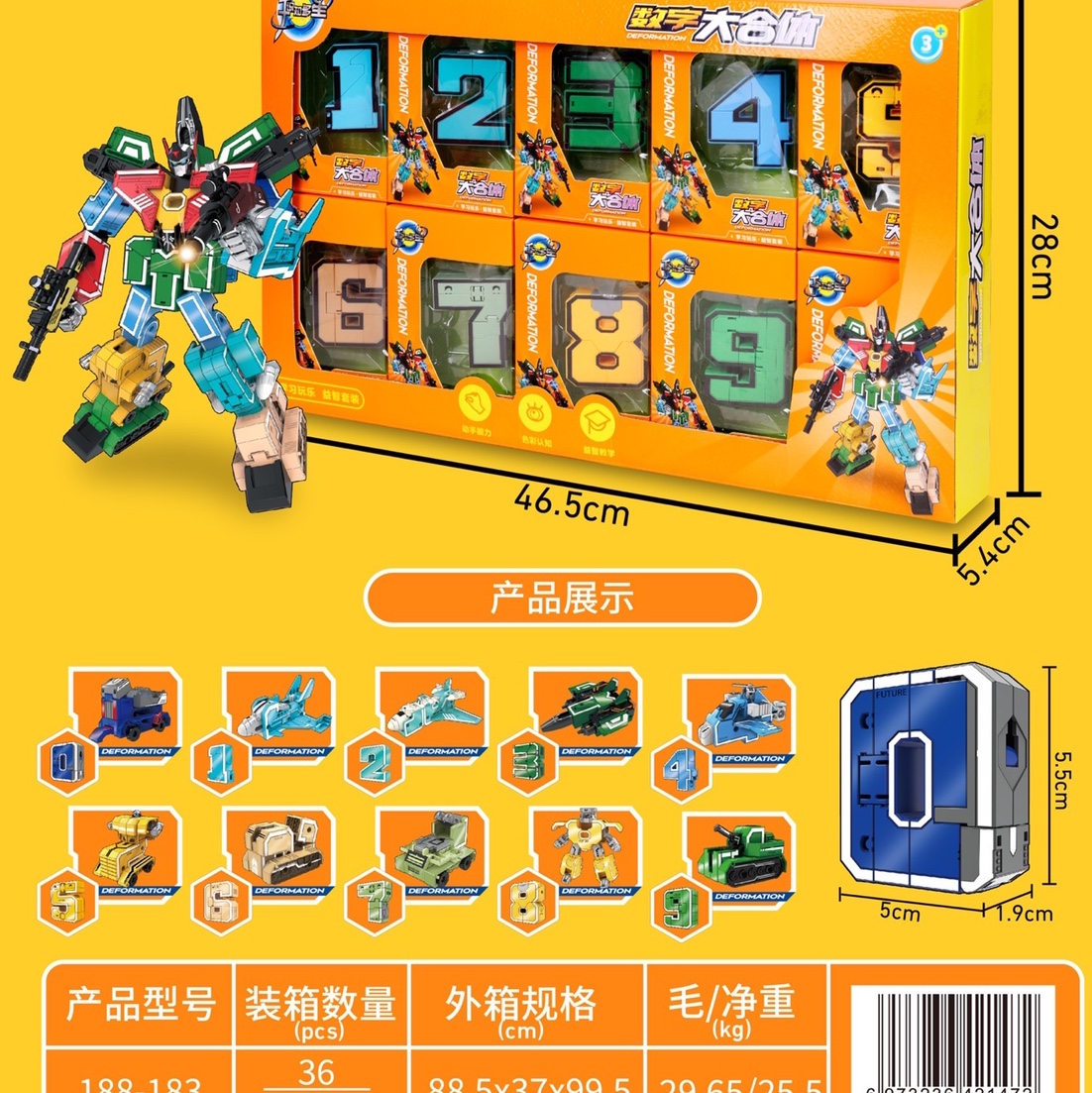 Manual transformation of the puzzle box set