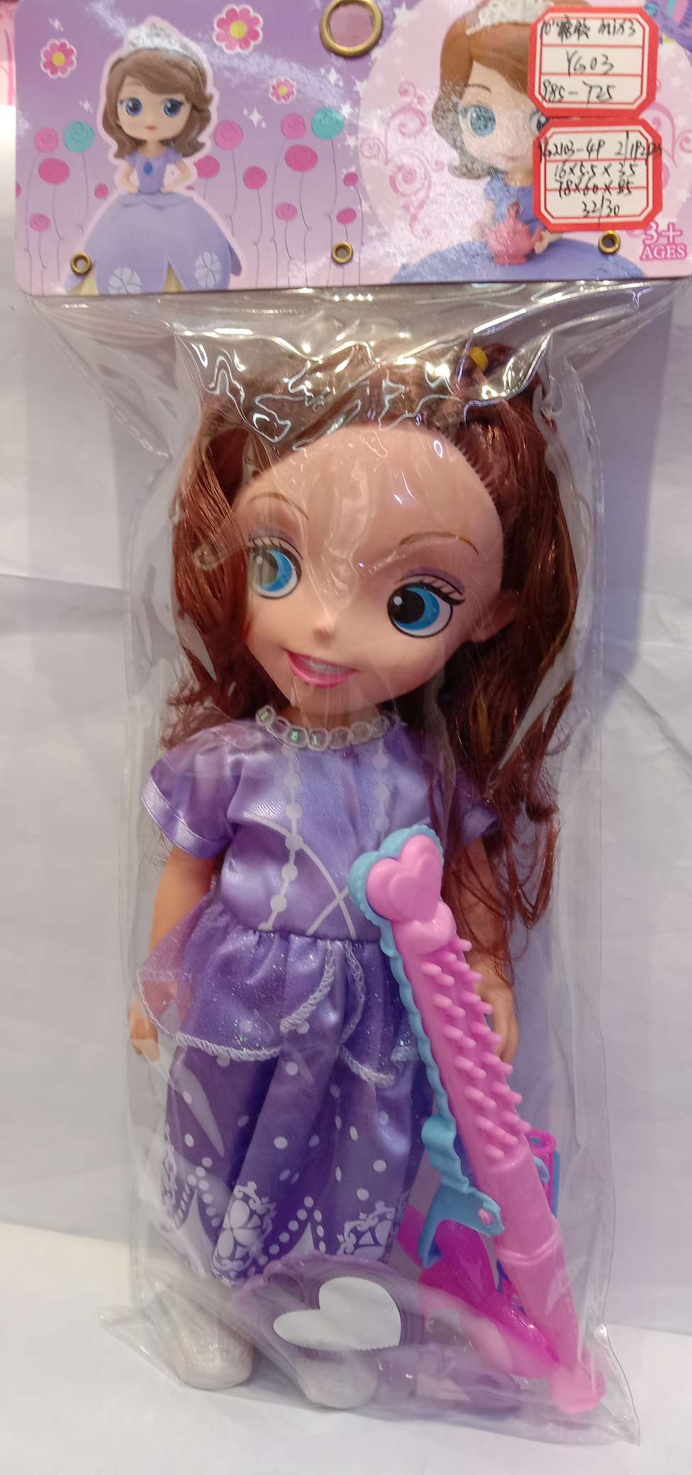 10-inch vinyl doll C detail image 1