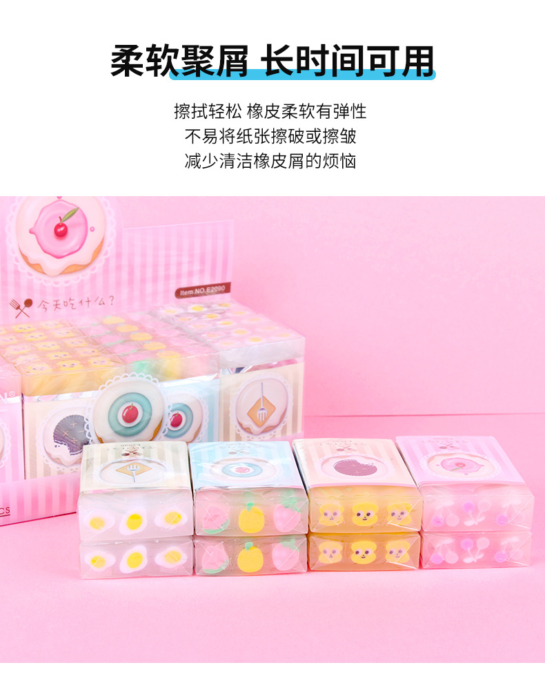 图强 可爱透明多色橡皮擦 20块/盒 TQ-E2090详情图2