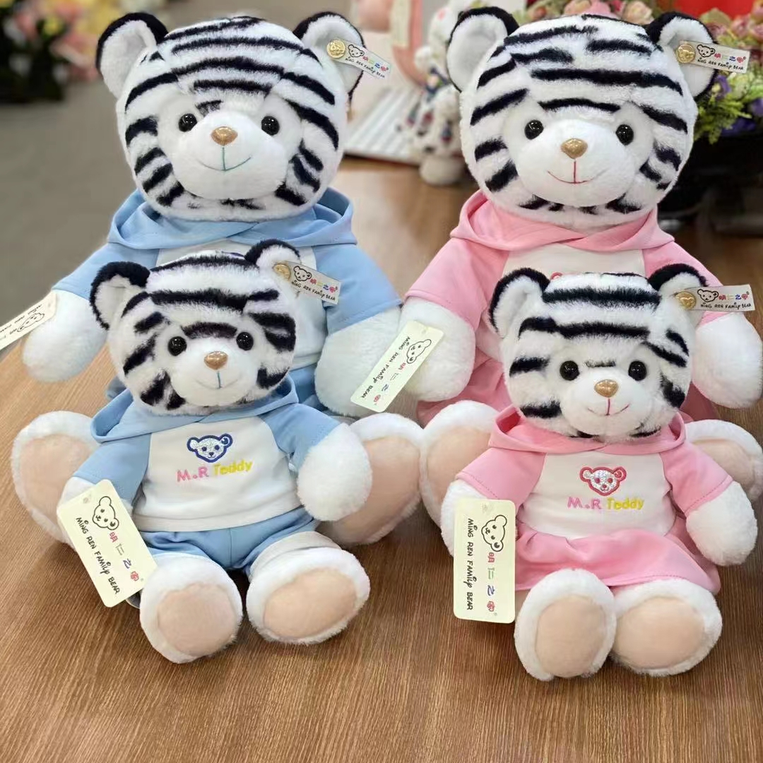 Dream plush toy White striped trench coat couple Tiger 33cm cute plush