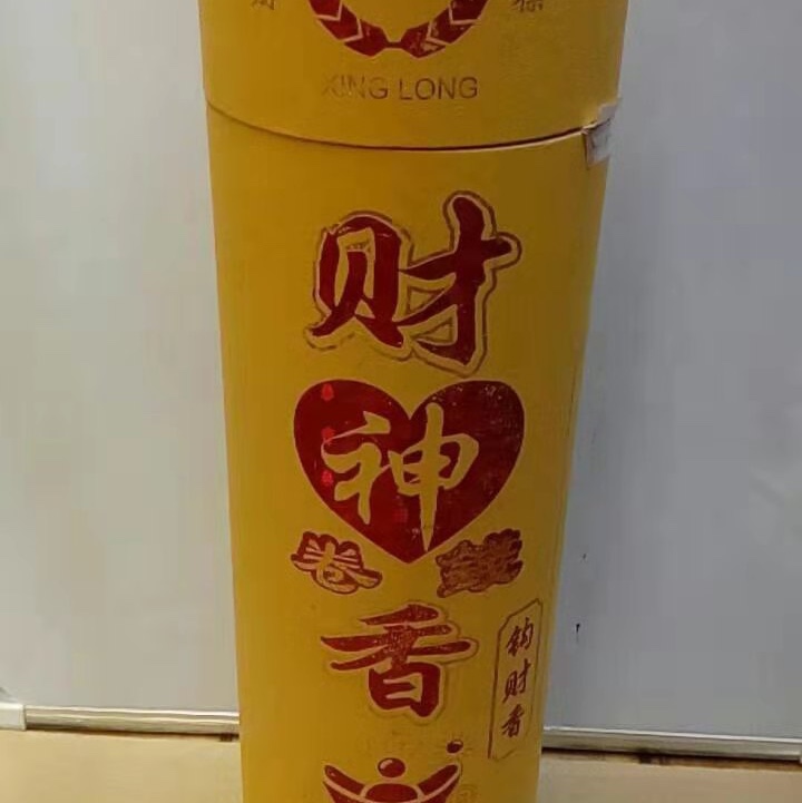 The middle tube of the God of Wealth rolls with the fragrance of money