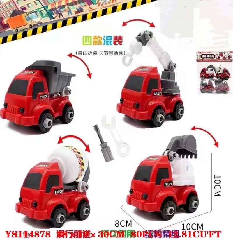 Disassemble and assemble the fire engine details Picture