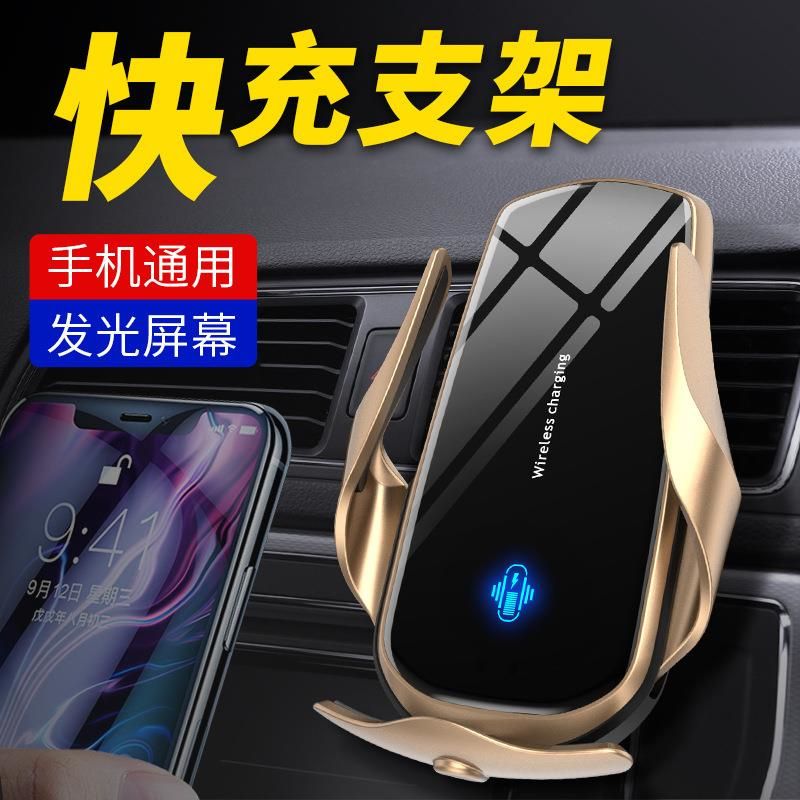 Smart vehicle-mounted mobile phone charger support Mobile phone support wireless charging fast charging support