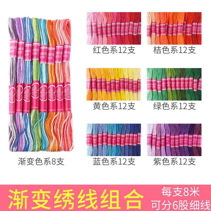 Color embroidery gradient cotton thread hand cord Braid Blue set embroidery thread Hand Green cross stitch embroidery thread Color thread 79