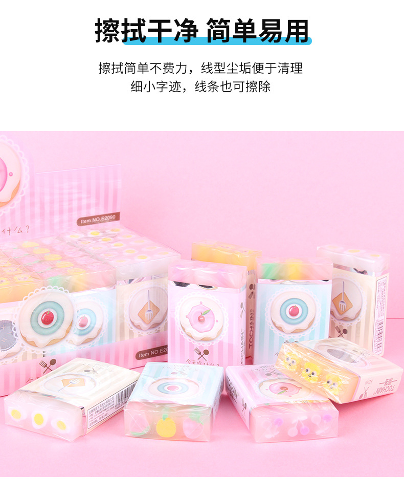 图强 可爱透明多色橡皮擦 20块/盒 TQ-E2090细节图