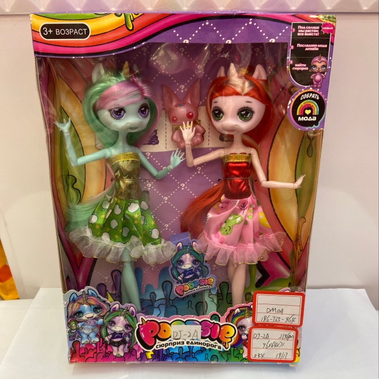 DJ-2A 2 with joint dolls