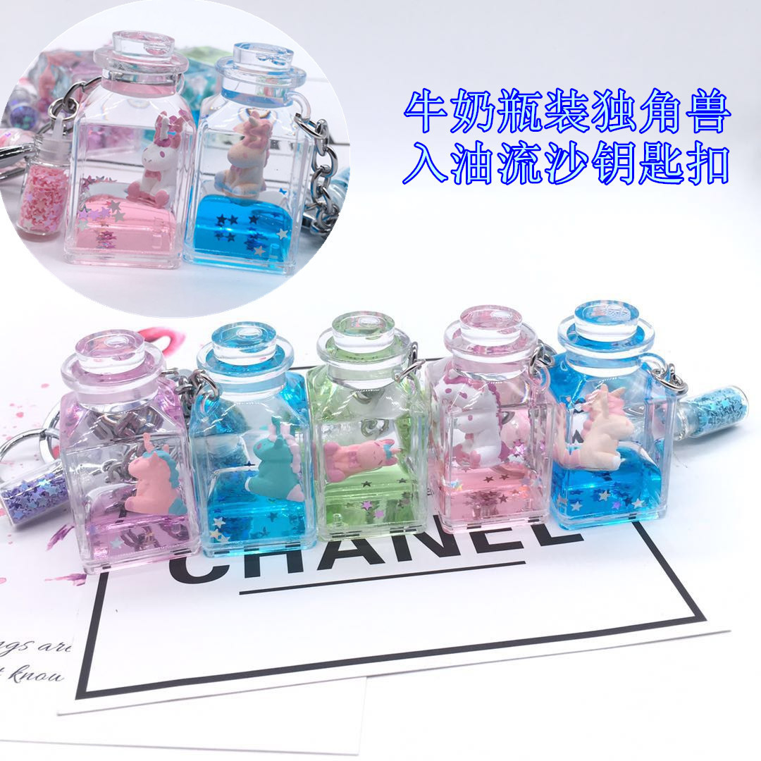 韩国独角兽入油流沙牛奶饮料瓶钥匙扣创意可爱卡通包包挂件钥匙圈