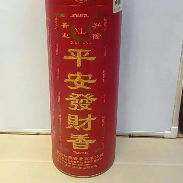 Middle tube Peace and Prosperity incense