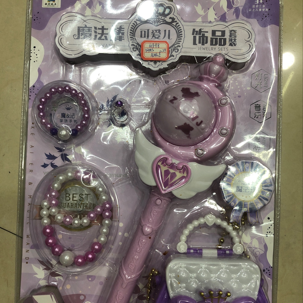 Magic Wand Cutie Accessory Set detail image 1