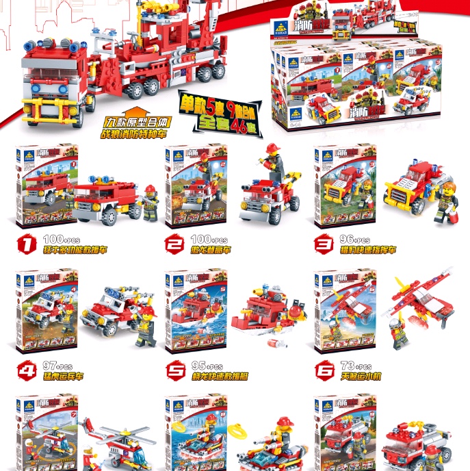 80516#1-9  消防系列
