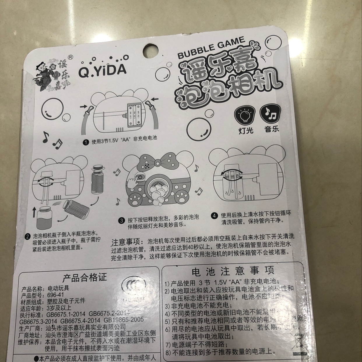 谣乐嘉泡泡相机详情图2