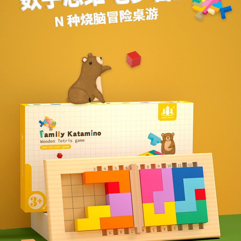 俄罗斯逻辑方块对弈版 幼儿园儿童早教创意积木拼图板叠叠乐游戏