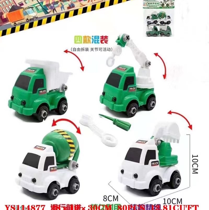 Disassemble The Sanitation Truck