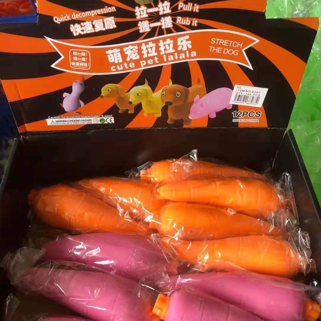 胡萝卜