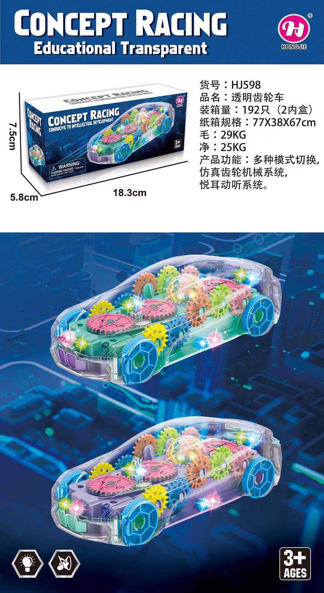 Electric Vehicle 1 electric gear luminescent simulation car with lights details Picture