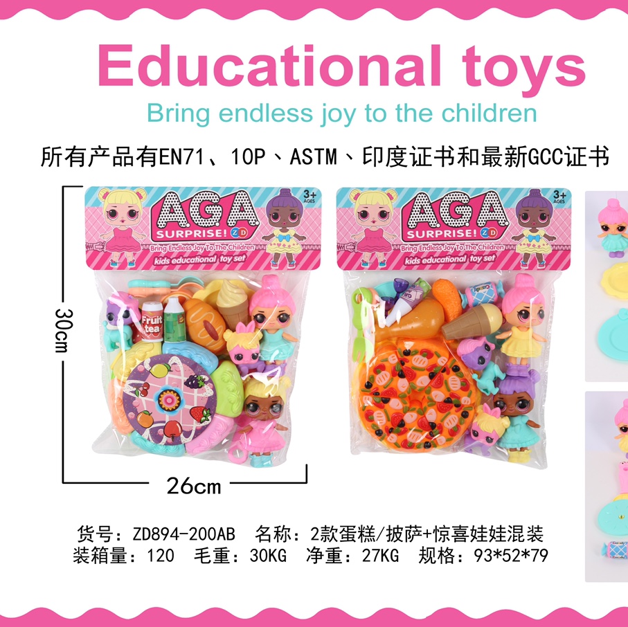 Pizza cake ➕ doll mixed tableware