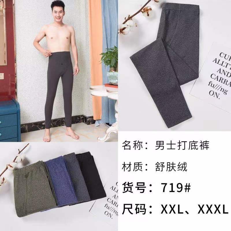 Leggings For Men