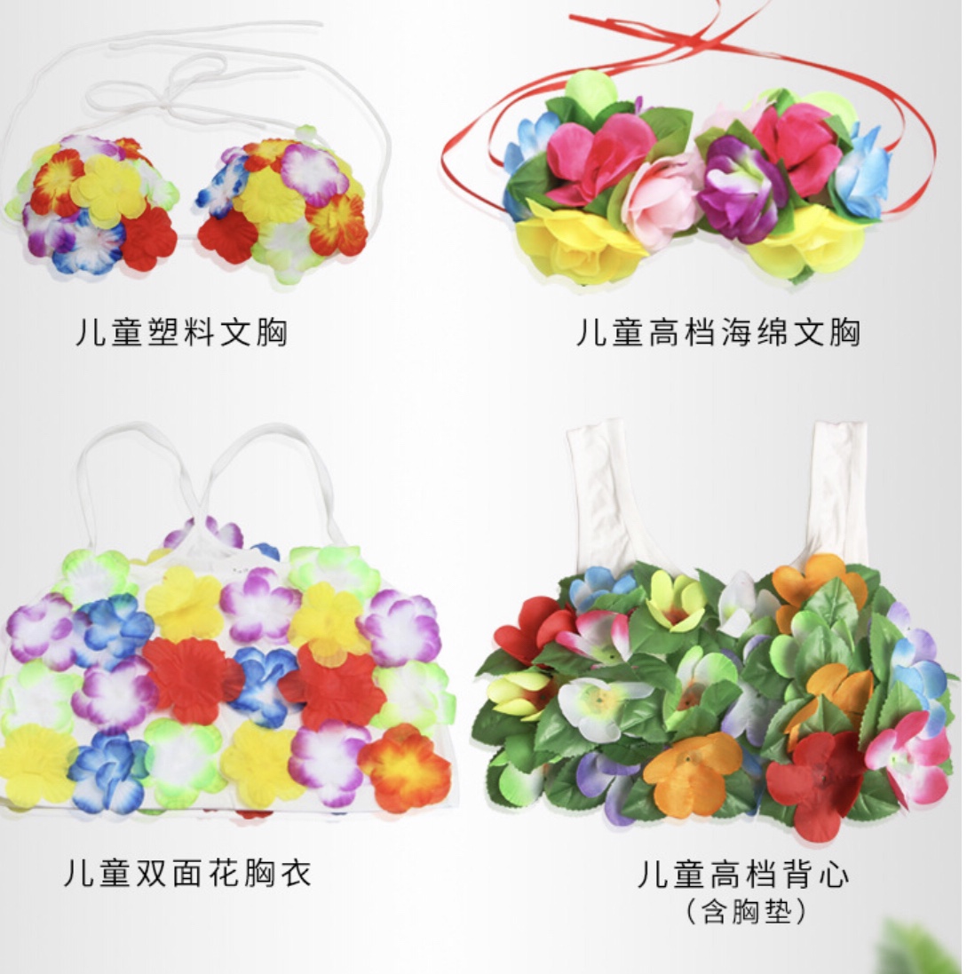 夏威夷花环文胸背心大小尺寸、节日花环文胸、胸衣