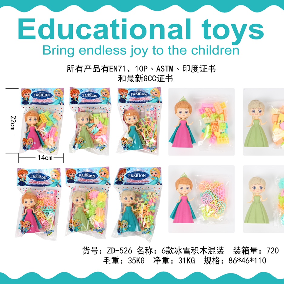 A mixed set of 6 building blocks